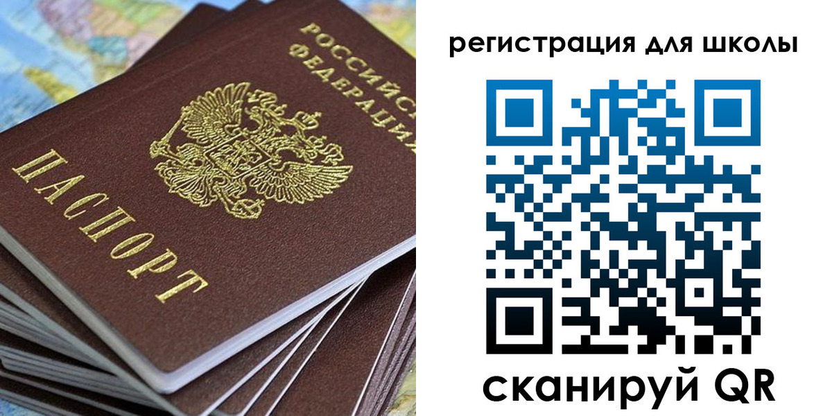 прописка законно в Высоковске