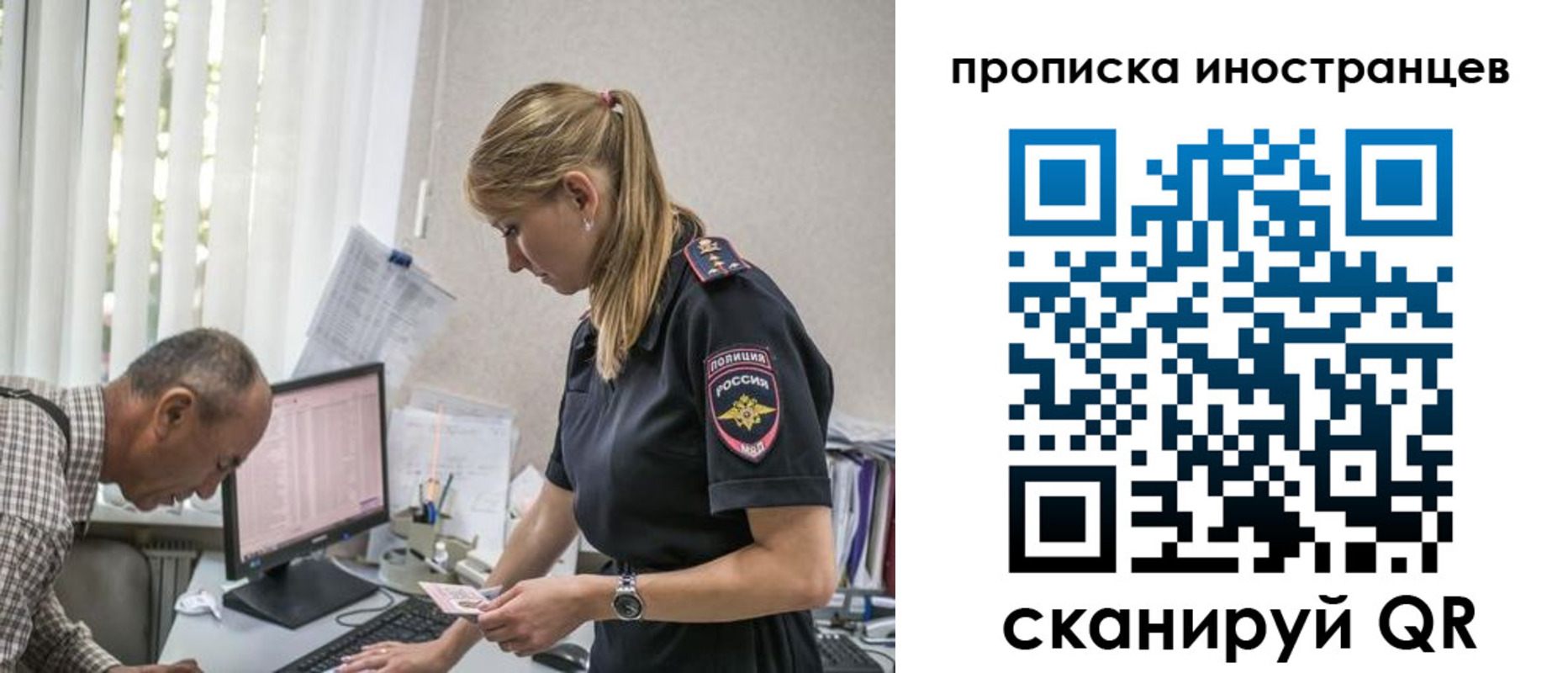 прописка 2025 в Высоковске