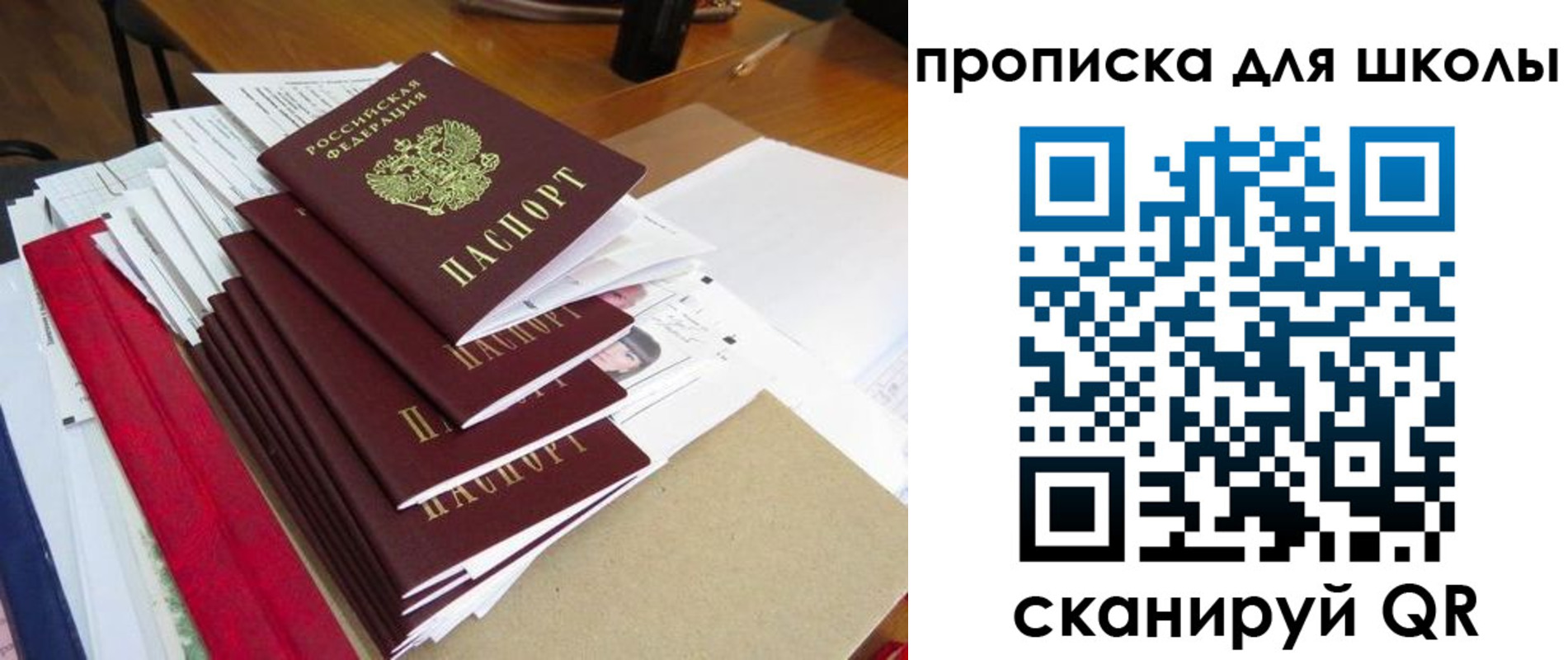 купить прописку в Высоковске